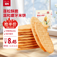 瑞咪 婴幼儿米饼 宝宝零食6个月以上无添加蔗糖儿童钙铁锌磨牙棒手指饼 钙铁锌米饼 原味41g
