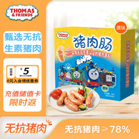 THOMAS & FRIENDS 小火车（THOMAS & FRIENDS）小火车猪肉肠（原味）