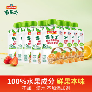 Fruit Me Up 果乐士 水果泥多口味混合100g*15 儿童辅养食水果泥宝宝零食营养果蔬泥