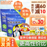 西生田 山楂条儿童零食宝宝零食山楂棒棒糖70g原果打浆山楂棒 蓝莓味*2袋