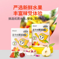 西生田 冻干水果多多粒宝宝零食溶豆16g(4袋） 1盒