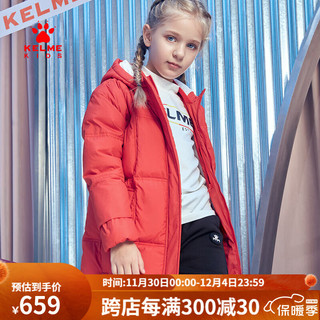 KELME 卡尔美 KIDS女童连帽羽绒服子装新款秋冬装长款羽绒服加厚 YR504Q4001 红色 130cm