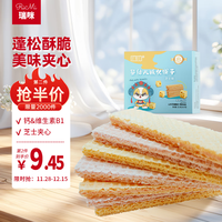 瑞咪 婴幼儿威化米饼 宝宝零食6个月以上 手指饼干磨牙棒无添加蔗糖 婴幼儿威化芝士味32.5g