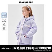 Mini Peace MiniPeace太平鸟童装冬秋新女童羽绒服F2ACD4A02 紫色 130cm