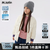 M.Latin/马拉丁童装儿童羽绒服23冬新款男女童大小童罗纹三防轻薄羽绒服 米白 150cm