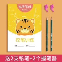 2024新版一年级上下册同步字帖练字帖二三小学生专用人教版语文每日一练生字组词练字本硬笔书法笔画笔顺描红楷书拼音四五六教材贴