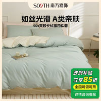 southbedding 南方寝饰 a类100全棉高双面纯色图案床品出租屋家居卧室套件