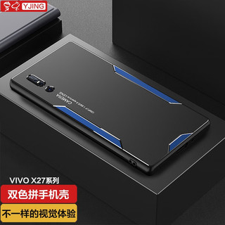 YJING 易京 适用 vivo X27手机壳防摔保护套全包金属后盖男女款外壳 战锋蓝系列+挂绳+软膜