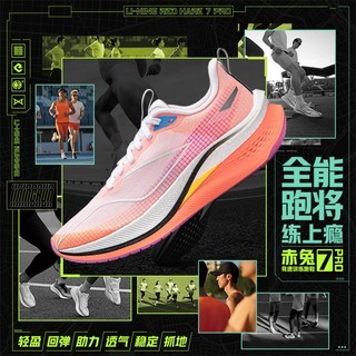 LI-NING 李宁 赤兔7PRO女鞋春秋款轻量减震舒适透气跑步鞋运动鞋