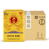 淮盐食盐天然三零食盐未加碘盐256g*24盒未加碘盐不加抗结剂整箱