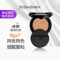 YVES SAINT LAURENT 圣罗兰 明彩轻垫粉底液 皮气垫替换装 CN#B20