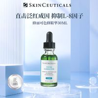 百亿补贴：SKINCEUTICALS 修丽可 正品带防伪修丽可色修祛痘印精华红肿痘痘褪红30ml