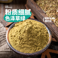 88VIP：云山半 小茴香粉 370g