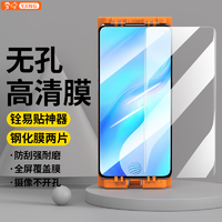 YJING 易京 适用 vivo X30Pro钢化膜高清透明全屏覆盖无孔x30手机膜防爆保护膜配神器 全屏高清无孔钢化膜2张+贴膜神器