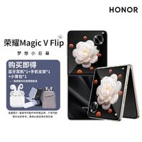 HONOR 荣耀 Magic V Flip折叠旗舰手机