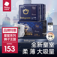 babycare 皇室弱酸亲肤婴儿尿不湿 狮子王国 拉拉裤XL码-27片*2包