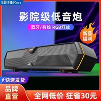 百亿补贴：EDIFIER 漫步者 M30 桌面 蓝牙音箱 黑色