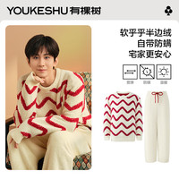 YOUKESHU 男士睡衣男秋冬半边绒保暖防螨设计感家居服套装