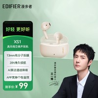 百亿补贴：EDIFIER 漫步者 声迈XS1 半入耳式真无线降噪蓝牙耳机