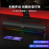 百亿补贴：Lenovo 联想 异能者音箱usb高音质桌面长条音响有线家庭台式笔记本用