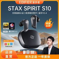 百亿补贴：EDIFIER 漫步者 STAX SPIRIT S10无线蓝牙耳机高音质入耳式降噪高端