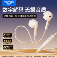 POLVCOG 铂典 有线耳机TypeC数字解码入耳式游戏音乐K歌适用于OPPO华为苹果