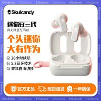 百亿补贴：Skullcandy 骷髅头/Skullcandy DIME3 迷你豆真无线蓝牙耳机运动半入耳式游戏