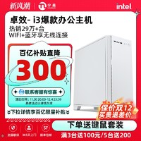 Ngame i3 办公主机（i3 10100/16G/512G）