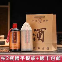 MAI TE EN 迈特恩 贵州茅台镇酱香型53度500ml装纯粮食酿造2019年酱香酒茅台镇酱香