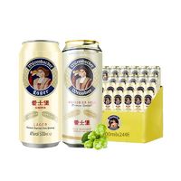 EICHBAUM 爱士堡 经典系列啤酒500ml*24混合装小麦拉格德国进口精酿整箱