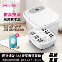 百亿补贴：Beici 蓓慈 BZ308A1 足浴盆