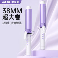 AUX 奥克斯 38MM卷发棒大卷超大卷负离子护发理发店专用电卷棒发型师