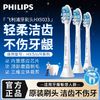 PHILIPS 飞利浦 电动牙刷头替换刷头HX90239033适配HX6730HX9352HX9262