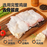 大希地 去骨鸡腿肉 黑椒味100g*5袋+原味100g*5袋