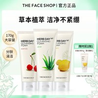 THE FACE SHOP 每日草本芦荟泡沫洁面膏