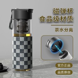 法兰晶 茶水分离磁吸式泡茶杯大容量耐高温男士运动便携磁弹水杯皮套杯子