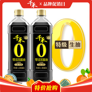 百亿补贴：千禾 零添加酱油1L*2瓶纯粮食酿造头道原香旗舰店正品