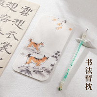 六品堂书法书画羊毛毡垫臂垫臂搁迷你毛毡垫国画小毛毡手枕砚台垫手臂防脏垫创意彩绘精致书法垫练字垫