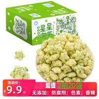 豪式 海苔高钙星星泡芙整箱 儿童宝宝零食营养辅食不上火