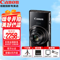 Canon 佳能 ixus285 数码相机 卡片机  照相机 学生入门便携式家用照像机 IXUS285 HS 黑色