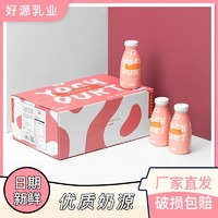 好源 新产风味酸奶饮品200ml*12/24瓶学生早餐奶整箱批发低价0脂