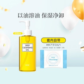 DHC 蝶翠诗 橄榄卸妆油200ML+芦荟皂5g三合一温和卸妆乳化快日本进口