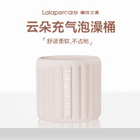 Lalapercare 娜拉之夏 云朵充气浴桶儿童家用泡澡桶大人折叠沐浴桶