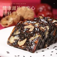 福东海阿胶糕店手工即食纯滋补女性黑芝麻核桃固元糕