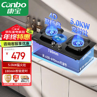 Canbo 康宝 5.0KW定时灶猛火嵌入式燃气灶具液化气双炉打火灶家用台式一级能效罐装煤气JZY-2QB670