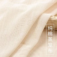 三棵麦子 棉纱布包压豆腐布蒸饭遮盖布白沙布料纯棉盖布过滤布不粘棉布方形