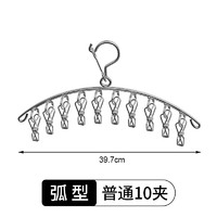 柚狮 袜子晾晒架不锈钢多夹子晒袜子家用宝宝内衣防风挂钩阳台内裤加粗