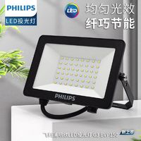 PHILIPS 飞利浦 led投光灯BVP150泛光灯220伏超亮强光防水室外照明灯广告灯