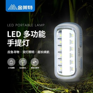 百亿补贴：金莱特多功能应急灯led充电家用户外露营提挂灯超亮便携双照明灯