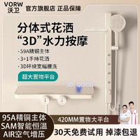 WOWEI SANITRYWARE 沃卫 德国沃卫A59奶白油风恒温增压浴室小户无顶简易分体淋浴花洒套装